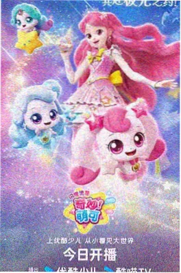 火影同人动画千手柱间木遁纪事封面