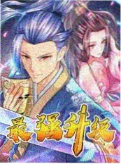火影同人漫画忍界学院物语封面